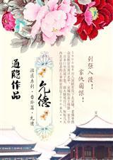 游医priest谁攻谁受