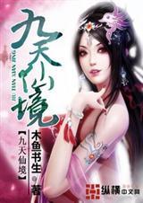 九天仙境手游官网