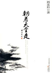 人走了会上天堂吗