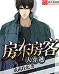 房东房客0.7攻略