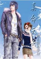 穿越时空之命定情侣