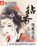 拈香拼音怎么读