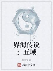 界海是什么地方