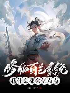 建立一个修仙门派