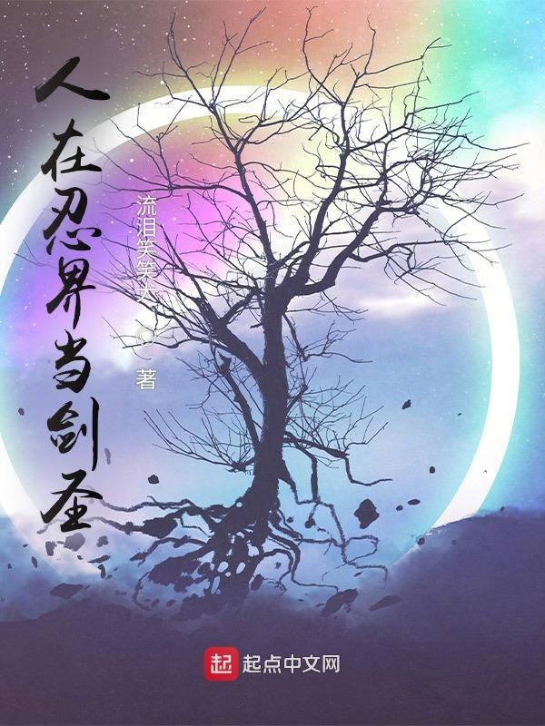 演绎