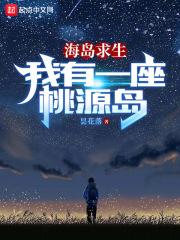 海岛求生我能看到提示