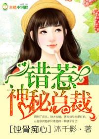蚀骨婚宠误惹天价老公