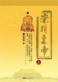崇祯帝
