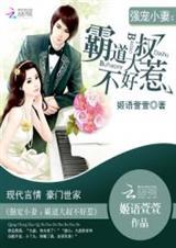 强宠小嫩妻