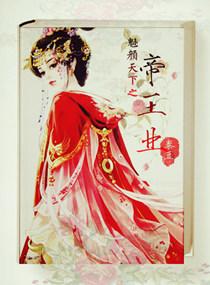 冷面邪王vs穿越毒妃 素面妖娆