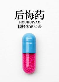 后悔药作文500字15篇