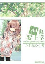 上学拜哪位神