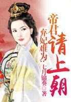 弃妃难宠免费阅读