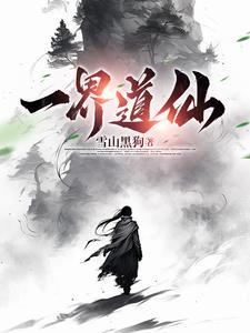 一刀仙谁演的