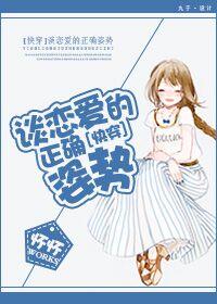 谈恋爱正确步骤