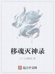 灭神录游戏