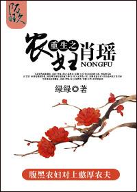 重生之农妇肖瑶有声在线收听