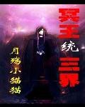 冥界人物地位顺序冥王