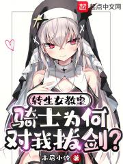 转生变成女人