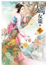 嫡女白卿言完结
