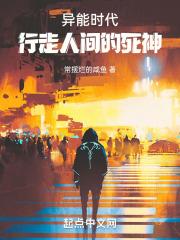 异能时代百度