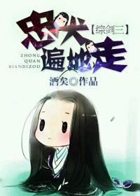 忠犬遍地走番外分结局
