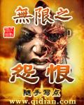 无尽仇怨