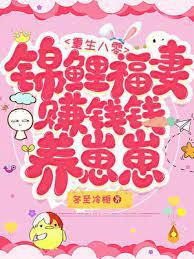 重生八零锦鲤福妻温心