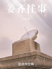 主角叫姜姜的