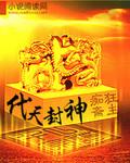 绝品邪少目录