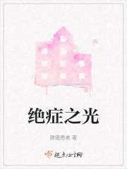绝症吧贴