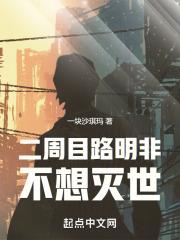 龙族路明非第几部变强