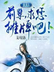 前辈求你出手