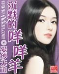 沉默的羔羊是什么意思?