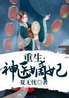 重生神医贵女