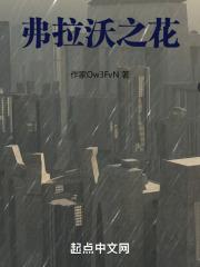 弗拉沃街98号