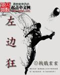 左边狂犬旁右边虎是什么字