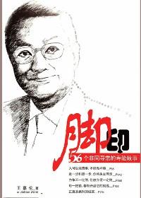 寿险的意义与功用的故事