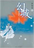 幻城好看吗