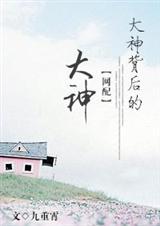 大神是什么东西