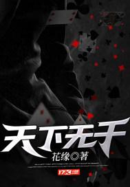 天下无胖