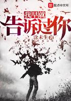 我早就告诉过你 你要变戏法就变戏法