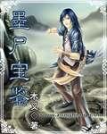 墨宝非宝百科