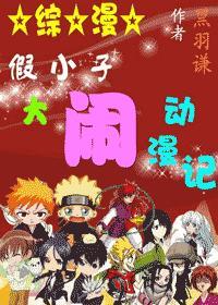 假小子漫画有哪些?