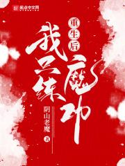重生后我只想种田全文免费阅读