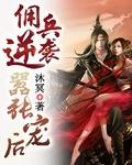 佣兵免费阅读