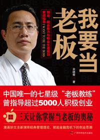 我要当老板歌曲秋果