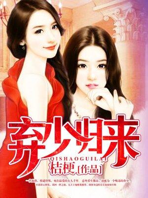 都市弃少归来