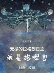 无尽的拉格朗日破解版无限资源