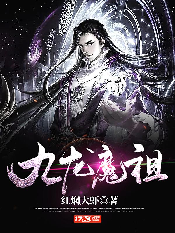 九龙圣祖介绍